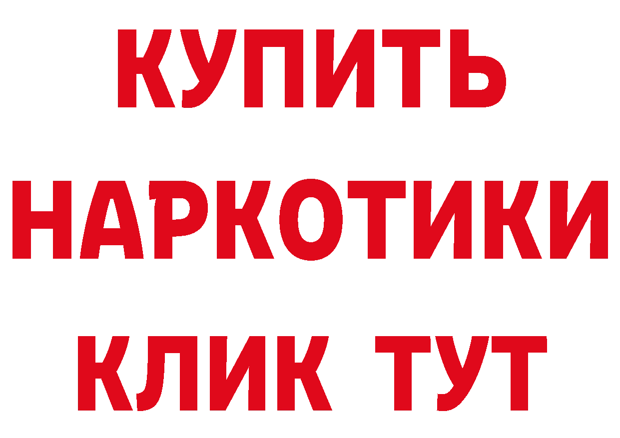 Героин белый как зайти мориарти МЕГА Новоалтайск